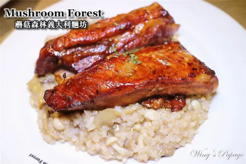 [台北中山]蘑菇森林義大利麵坊Mushroom Forest。豪華雙主食飽足感。BBQ豬肋排燉飯│大蝦義大利麵體驗。