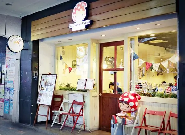 [台北大同]蘑菇森林義大利麵坊|奶油燻雞麵附香草雞腿排、美式BBQ烤豬肋排燉飯、焗烤起士肉醬薯條、牧羊人起士茄汁燉牛肉丸(捷運中山站、台北車站)