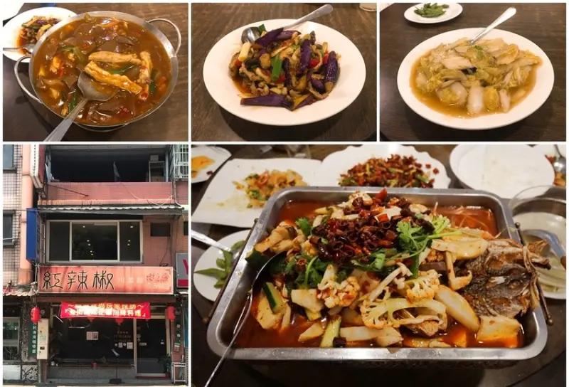 【板橋‧美食】紅辣椒川菜館-來自大陸四川在地師傅好吃近板橋車站完整菜單