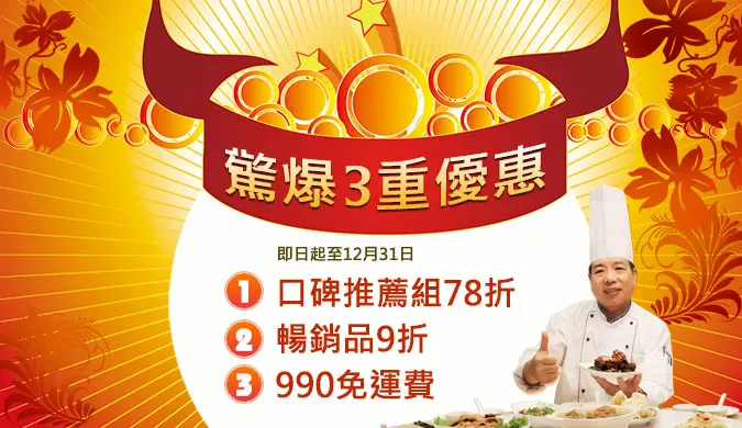 【食記】管他外面下雨還下雪~今天中午就靠網購啦>0<