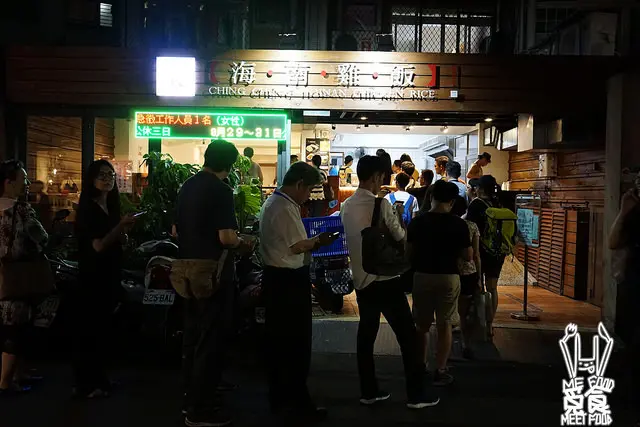 
【南洋】台北松山 慶城海南雞飯
