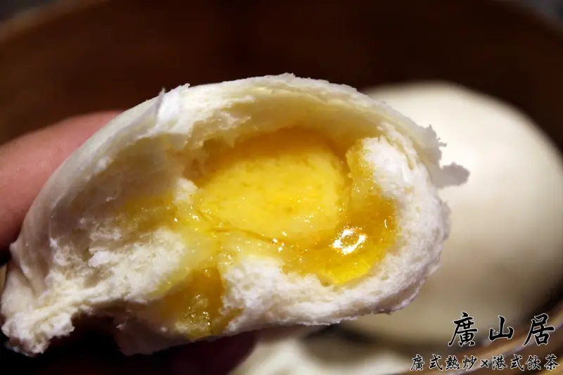 【台北】廣山居--爆漿奶皇流沙包，鹹甜香濃~各式廣式熱炒、港式點心任你選!