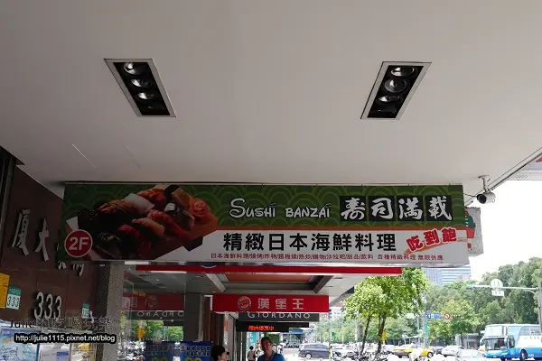 ●食記●國父紀念館站--壽司滿載(日式料理吃到飽)(by GF6)