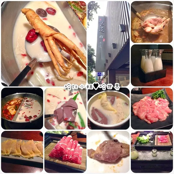 【台北美食】招牌養生日本冰淇淋豆腐鍋。無老鍋（新生店）～天氣涼涼來一鍋吧！（圖多）