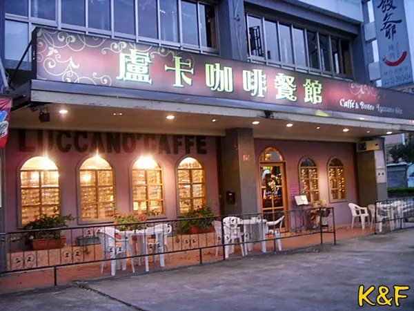 盧卡咖啡館