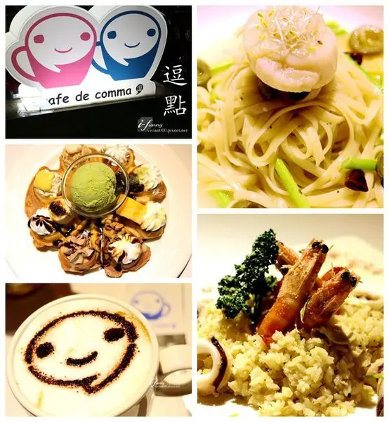 【國父紀念館站】Cafe de comma 逗點咖啡~義大麵 燉飯 麻糬鬆餅 康熙來了推薦