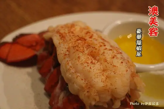 全球最大連鎖牛排館『澳美客-台北敦化店』小巨蛋商圈