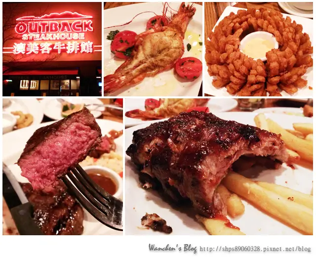 [食記] outback 澳美客牛排館台北敦北店 洋蔥花球 碳烤豬肋排 肋眼牛排