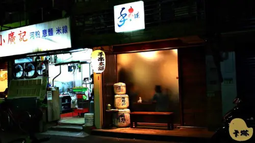 【試吃】《手串本铺》手灑鹽花及950度熱情的職人串燒        
      