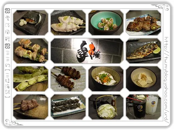 手串本舖串燒／生平第一次走進居酒屋！好好吃！好撐喔！