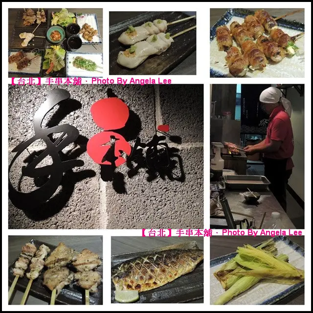 【台北】下班後放鬆Relax、聚會的好所在：《手串本舖．串燒》