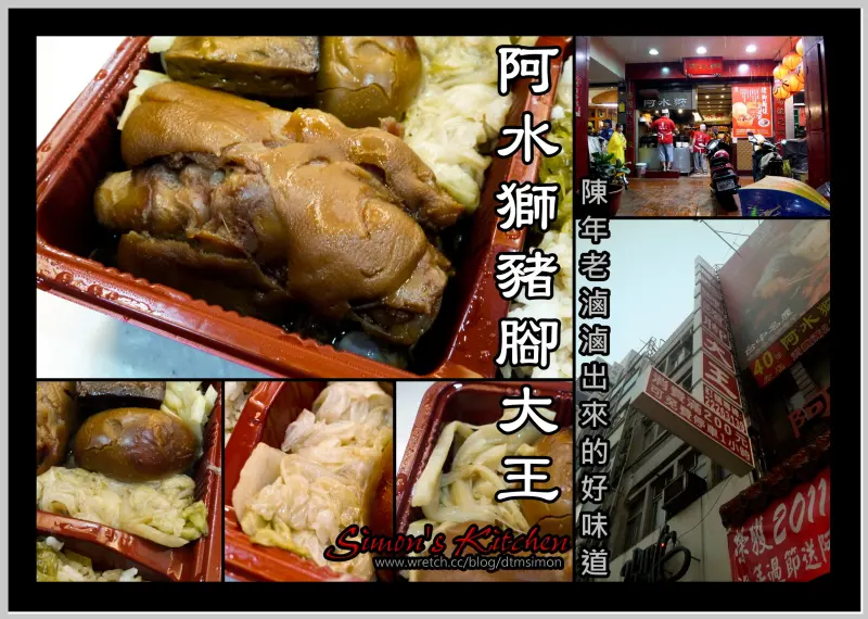 (大家來吃便當)台中中區- 阿水獅豬腳大王自由店豬腳便當