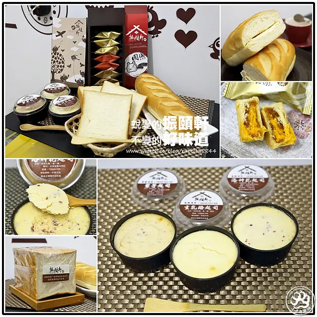 【廣宣】【樹林】【宅配】振頤軒-鳳梨酥、麵包、重乳酪起司