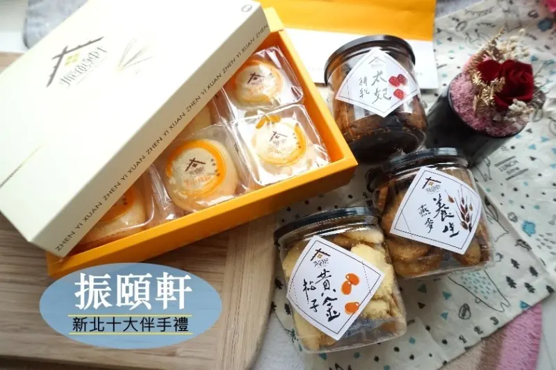 【宅配】低糖、低油中秋送禮的好選擇-振頤軒綠豆椪禮盒