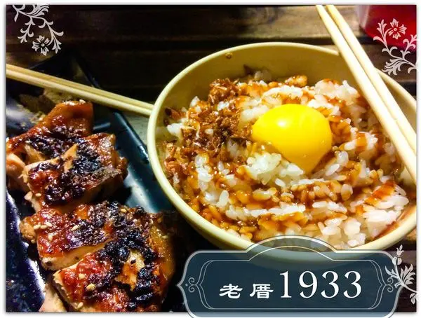 台南美食/串燒,烤物/老厝1933/濃濃復古老厝!等再久也要吃到你!/必點豬油拌飯,甜不辣