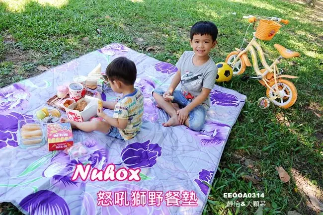 【野餐|野餐墊】風和日麗 大安森林公園親子野餐趣 ♥ nuhox怒吼獅野餐墊 防水.好收納.還能當地墊.遊戲墊