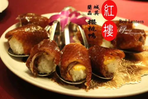 【宜蘭】蘭城晶英紅樓-櫻桃鴨八吃，創意美味兼具精采無比！