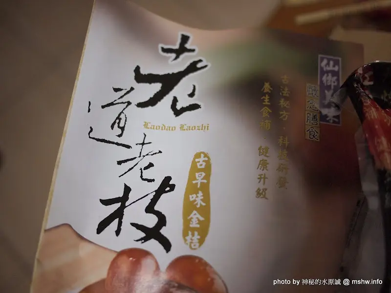 出貨速度快但口味清淡的老道老枝紅麴煙燻滷味!  