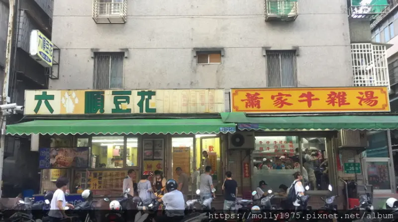 【松山】民生社區/六順豆花/浮誇冰品/芒果爽爽/火山芋泥冰/黑糖刨冰