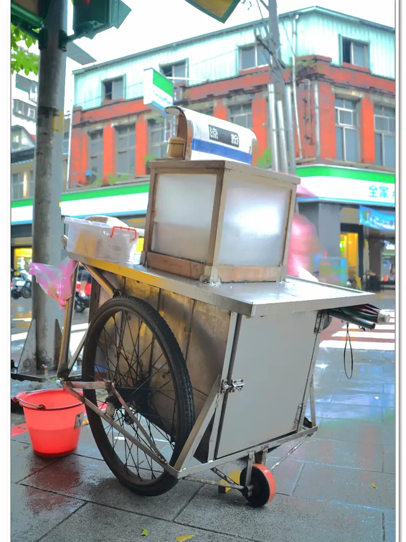 艋舺古早味涼粉