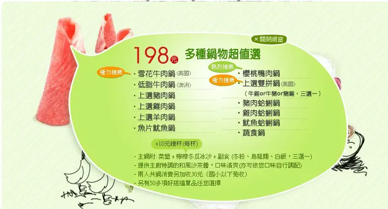 服務品質超級好的石二鍋(快點進來)