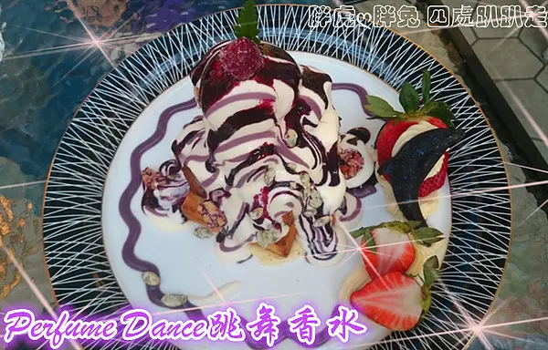 (新北板橋)我們到歐洲去~來個浪漫的下午茶約會吧!【跳舞香水】