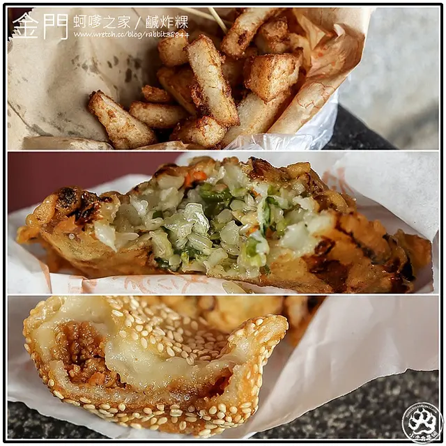 【虎亂吃一通】【金門】金門蚵嗲之家+鹹炸粿
