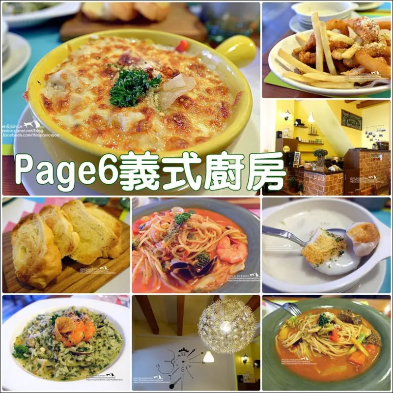 食記°彰化彰化 -【 Page6義式廚房 】平價的美味料理，還有可愛的用餐環境