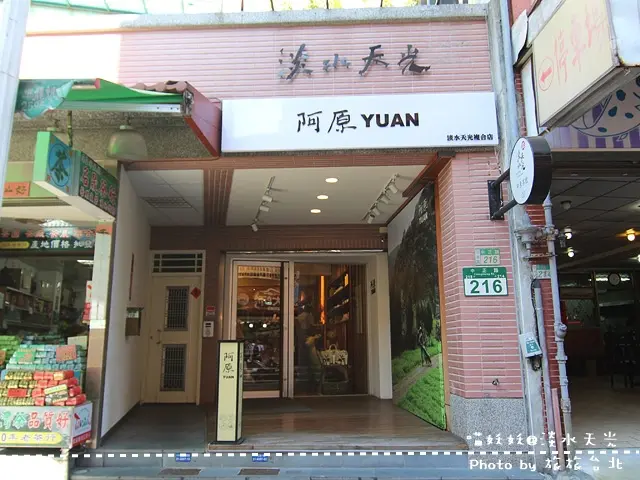 淡水老街的世外桃源　＊淡水天光＊