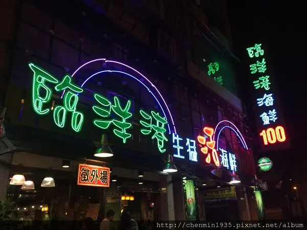 台北市中山區-臨洋港