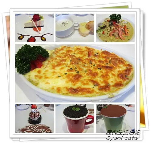 超童話世界Oyami cofe