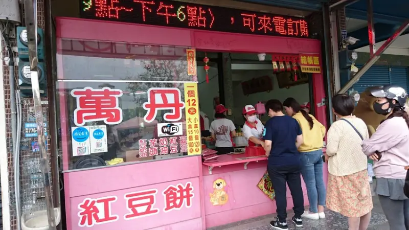 屏東~萬丹紅豆餅~爆漿內餡~銅板排隊美食~必推伴手禮~              