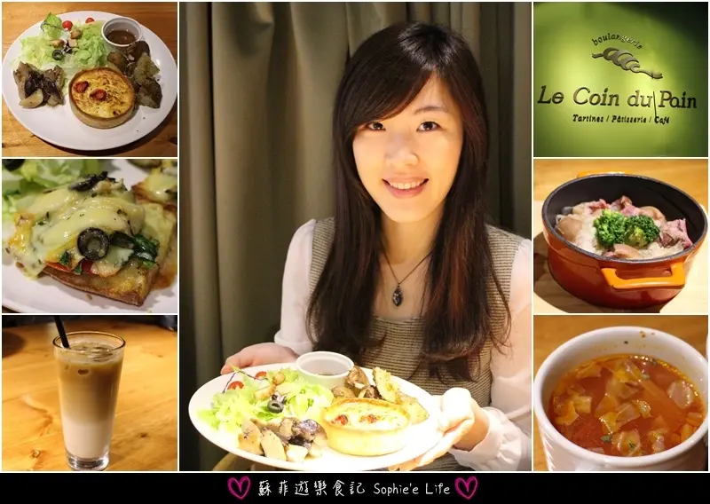 【早午餐系列】擴邦麵包Le Coin du Pain 法式鹹派x白醬野菇法式三明治x阿爾薩斯豬腳 內湖人氣美食再推薦❤