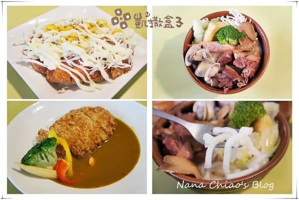 ▌台中西區 食記◆不一樣的洋食～招牌日式雞排令人念念不忘！大推日本清酒熬煮的薑母鴨米烏龍麵及隱藏版．鯖魚握壽司披薩～凱撒盒子