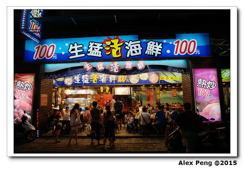 新北市-板橋-生猛活海鮮