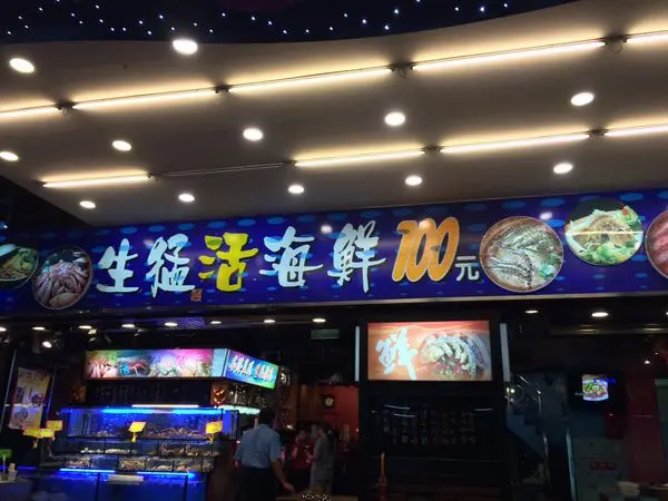 新北板橋生蠔海鮮海產推薦 生猛活海鮮 新埔美食 長江路熱炒店 生蠔海鮮海產推薦 生蠔9顆180好新鮮 蔥爆牛肉 牛小排 鳳梨蝦球 生鮮蠔 水蓮炒肉絲 炒箭筍