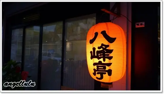 (台南)天天都要排隊的八峰亭-吃完的感覺是...叫我再排也甘願~~