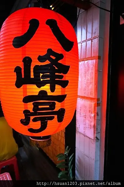 台南中西。八峰亭拉麵
