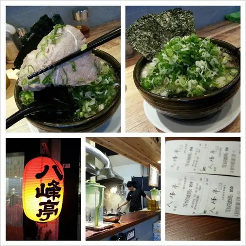 八峰亭日式拉麵 二訪~限量總是殘酷!!