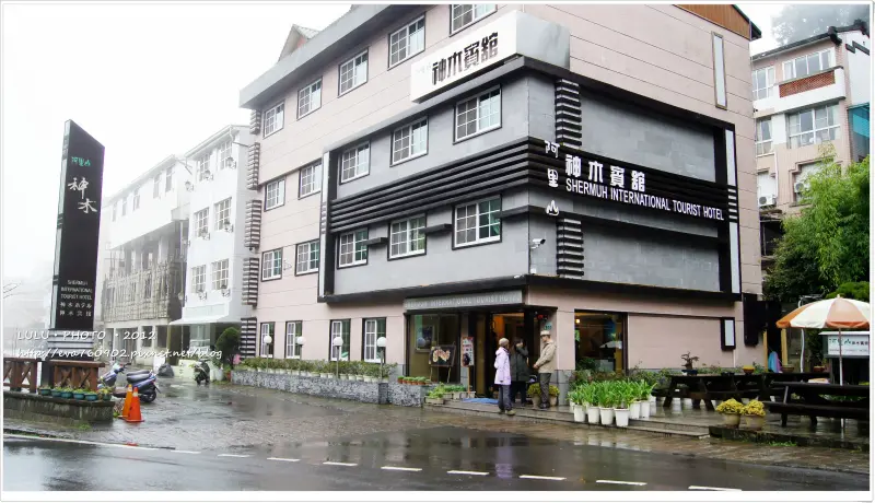 【阿里山‧森呼吸】阿里山神木賓館‧溫暖舒適服務好貼心