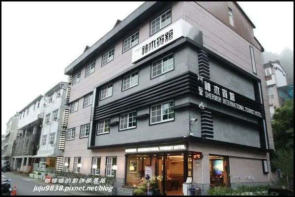 嘉義。阿里山神木賓館住一晚