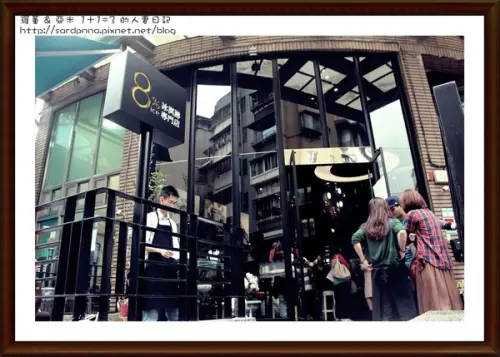 {永康街}小小美術館賣冰淇淋 ,8%ＩＣＥ