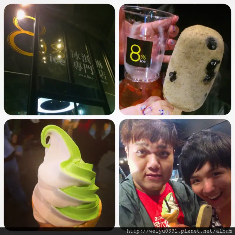 東門站夏日美食推薦、網路超人氣永康街甜食冰品-《8%ice冰淇淋專門店》!