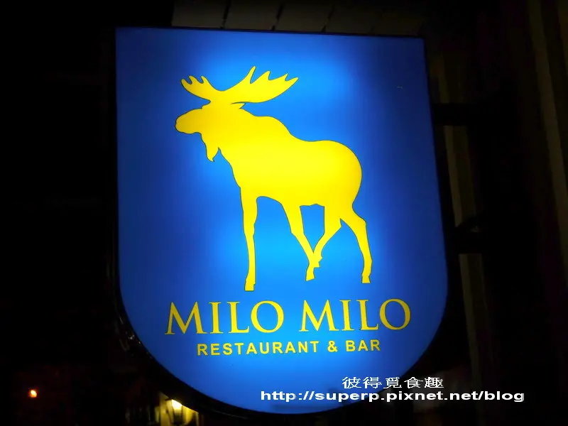[餐廳食記]台北的Milo Milo迷路麋鹿之酒菜均可的瑞典小酒館