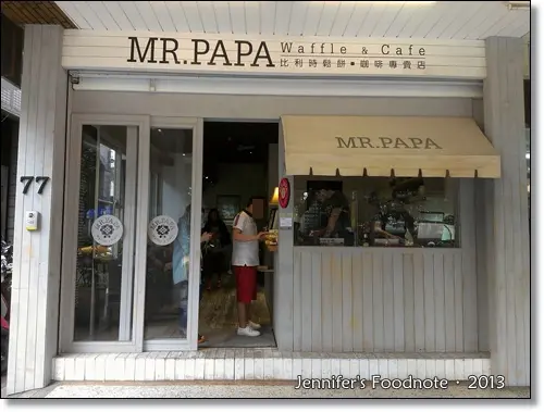 ♪ [珍食] MR.PAPA Waffle & Cafe 比利時鬆餅 咖啡專賣 師大店．散步能到的午茶