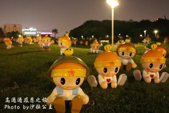 高通通感恩之旅~夜訪花博公園「圓山捷運站」