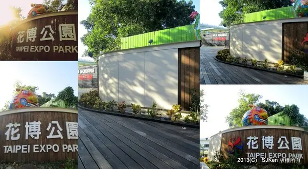 台北花博公園圓山園區 --- 跟陽光一起來趟輕旅行