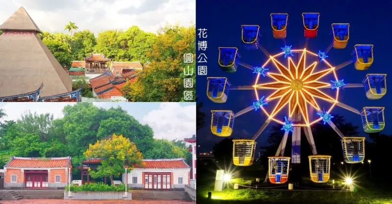 白天裡的紅磚瓦片，黑夜裡的童趣摩天輪︱台北花博公園 圓山園區