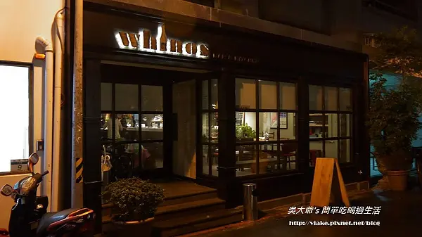 『食記』台北市．仁愛圓環．Whinos Bar & Kitchen