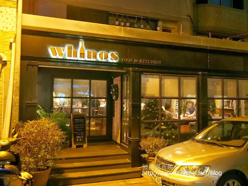 [餐廳食記]台北的Whinos Bar & Kitchen:優質美味的小酒館